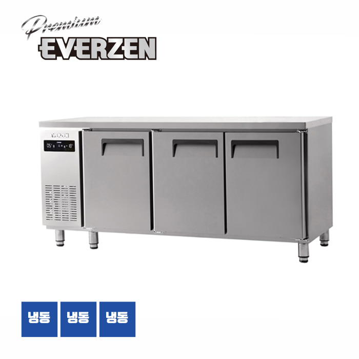 에버젠 간접냉각방식 테이블냉장고 1800 올냉동 UDS-18FTIE