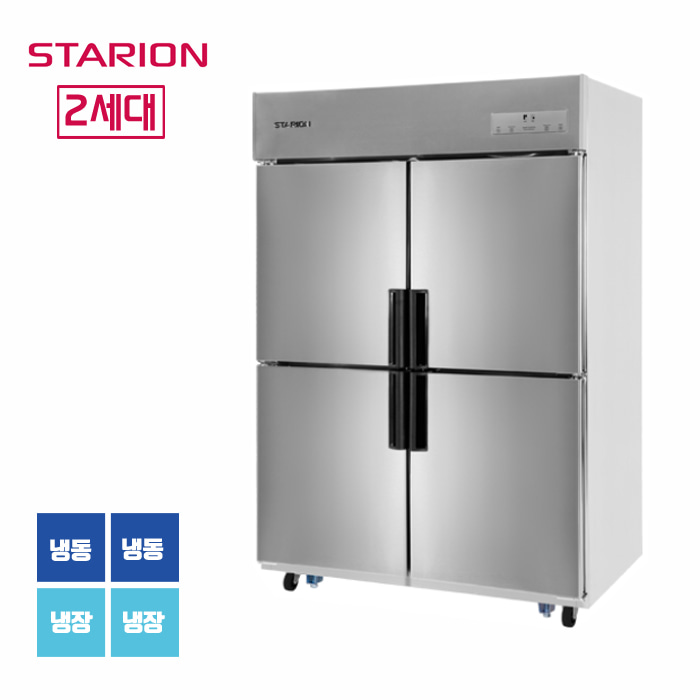스타리온 45박스 업소용 냉장고 SR-E45B2FH(메탈) 1/2수평냉동