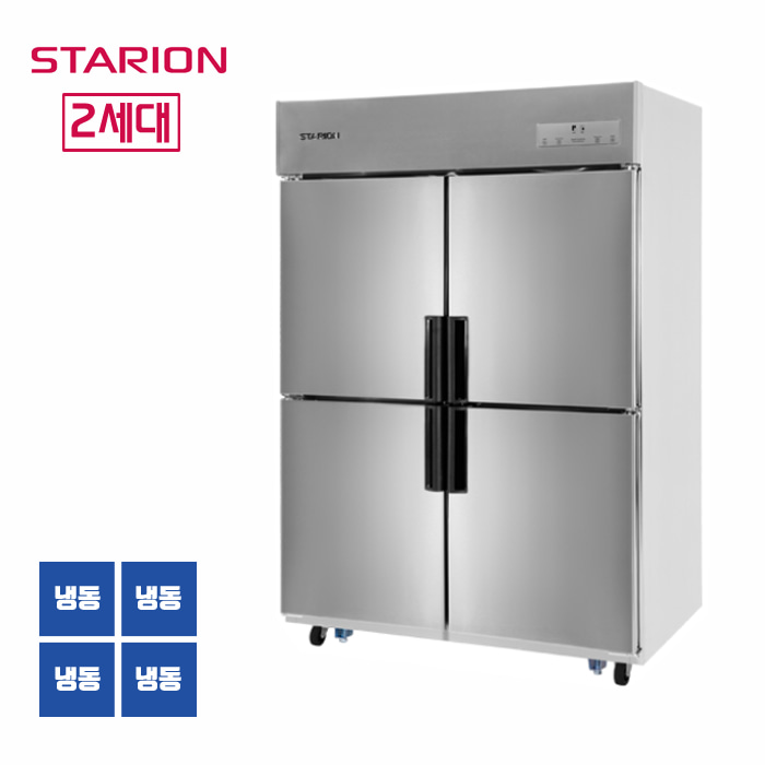 스타리온 45박스 업소용 냉장고 SR-E45BAF(메탈) 올냉동