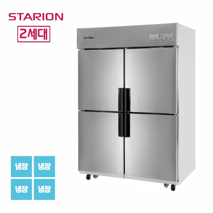 스타리온 45박스 업소용 냉장고 SR-E45BAR(메탈) 올냉장