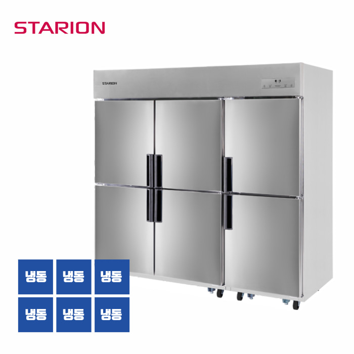 스타리온 65박스 업소용 냉장고 SR-C65DI(메탈) 올냉동