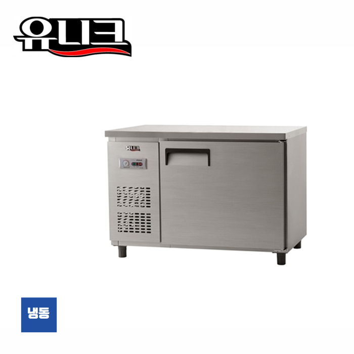 유니크대성 직접냉각방식 테이블냉장고 1200 냉동 UDS-12FTAR
