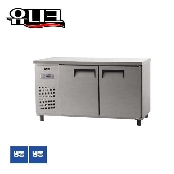 유니크대성 직접냉각방식 테이블냉장고 1500 냉동 UDS-15FTAR