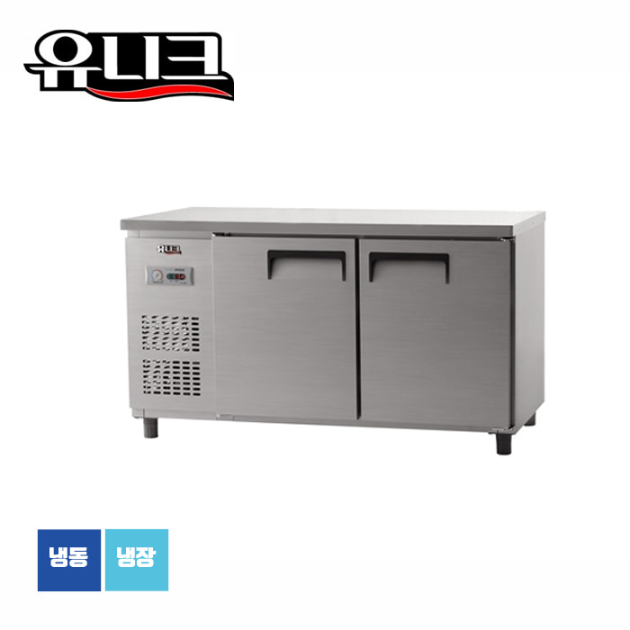 유니크대성 직접냉각방식 테이블냉장고 1500 냉장냉동 UDS-15RFTDR 디지털