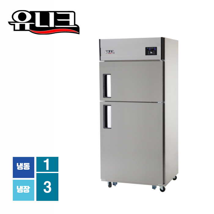 유니크대성 직접냉각방식 30박스 1/3 door 냉장냉동 UDS-30RFAR-1-3